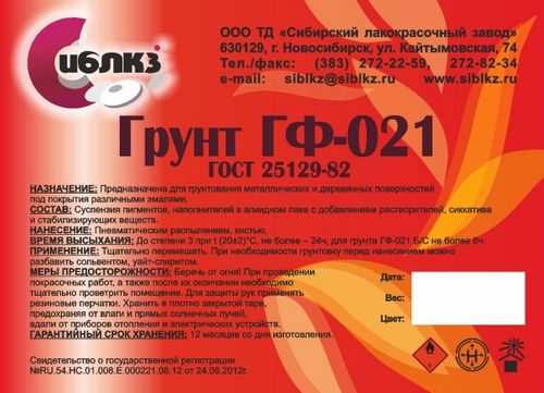 Глифталевая грунтовка ГФ 021 по ГОСТу: технические характеристики ...