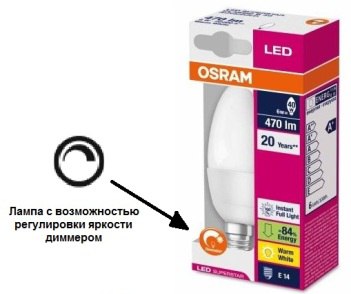 Диммер для светодиодных ламп 220в: как выбрать и подключить