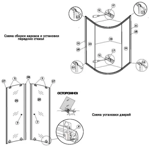 Инструкция по сборке душевой кабины. Схема сборки душевой кабины 90х90. Схема сборки душевой кабины ZM-10. Схема сборки душевой кабины Тритон. Схема сборки душевой кабины 100х100.