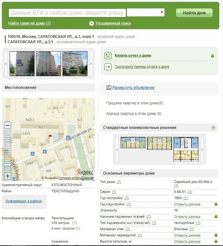 Информация о доме по адресу москва. Узнать серию дома по адресу. Как узнать Тип дома по адресу. Типы домов в Москве по адресу. Карта с годом постройки домов.